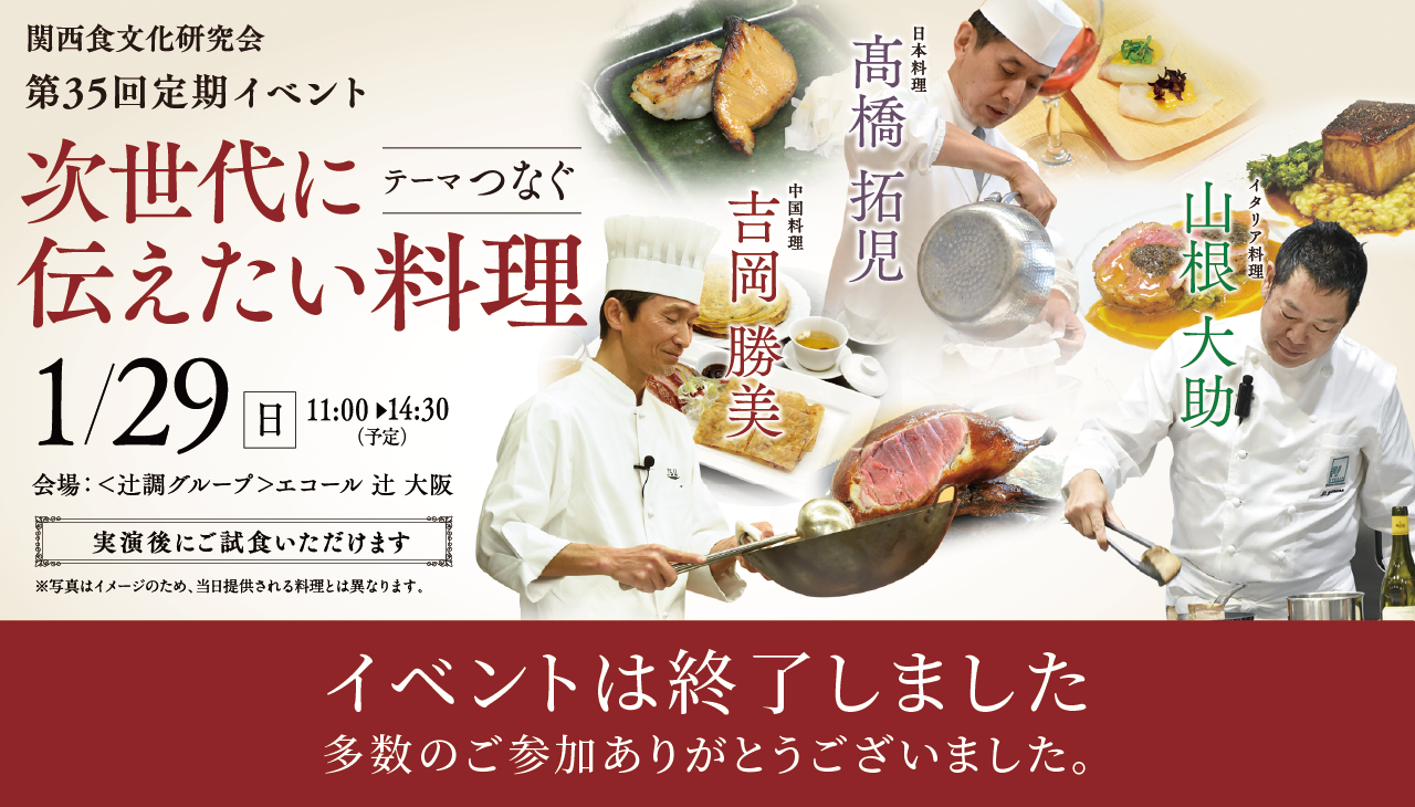紺×赤 Cuisiniers à Roanne フランス料理 ロアンヌの料理人 - 通販