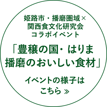 イベントの様子はこちら